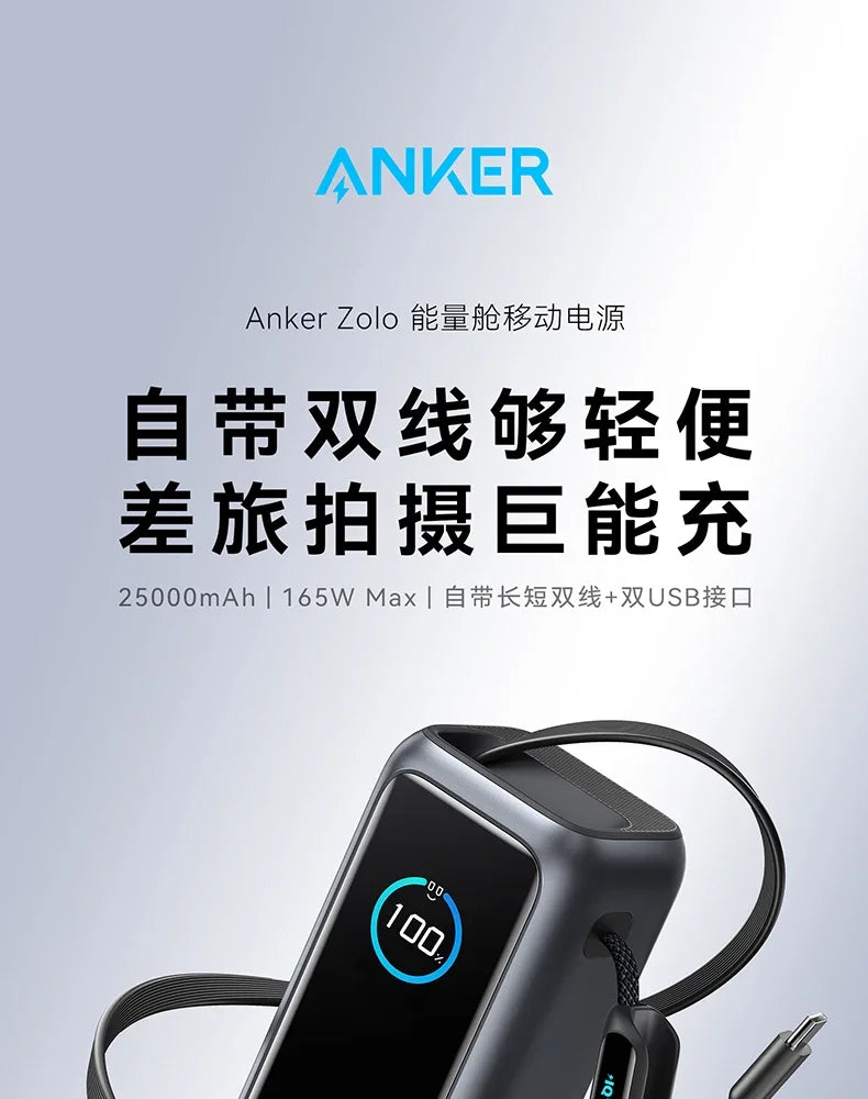 Anker 165W High-Power Power Bank, Dual-Wire Fast Charging