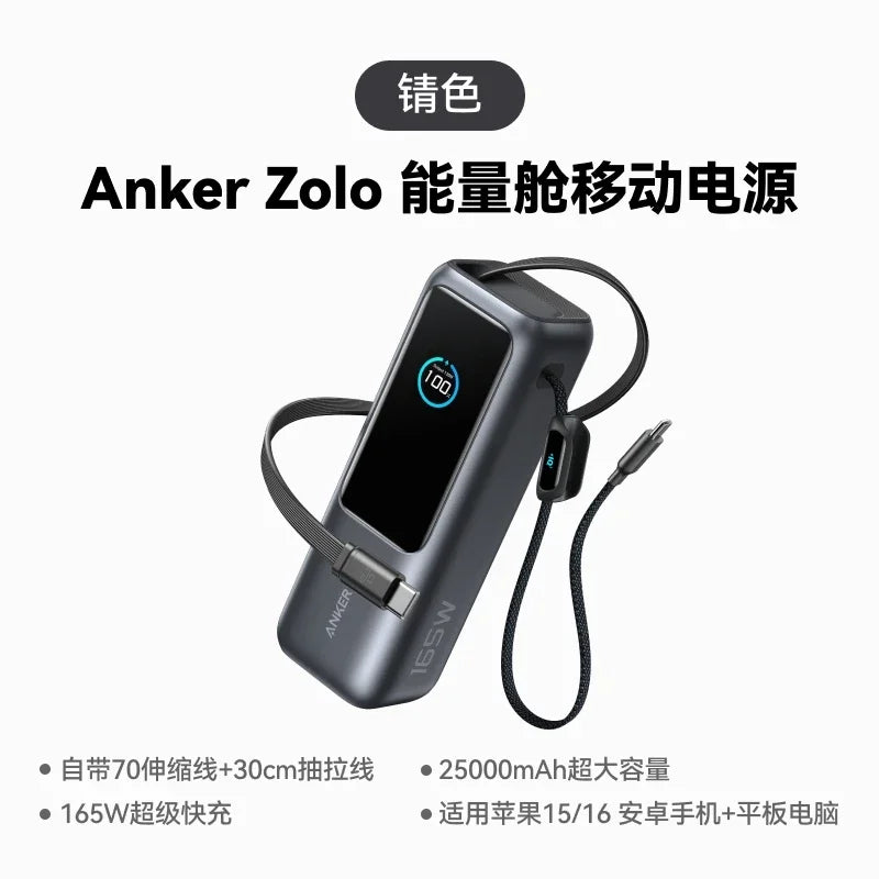 Anker 165W High-Power Power Bank, Dual-Wire Fast Charging