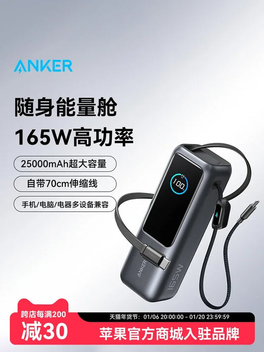 Anker 165W High-Power Power Bank, Dual-Wire Fast Charging